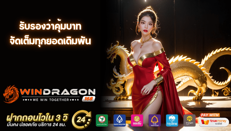windragon168 slot